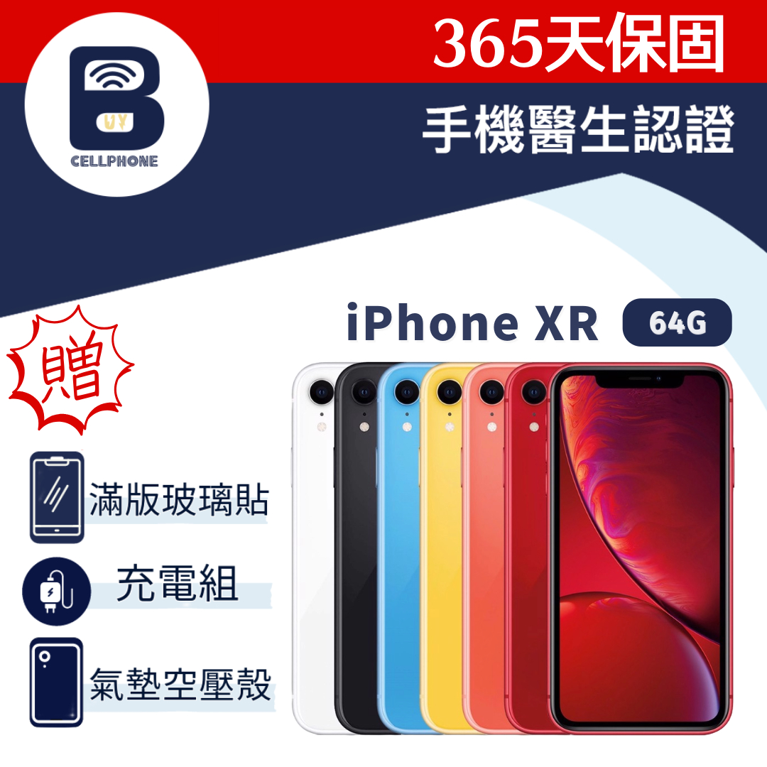 iPhone XR 64G